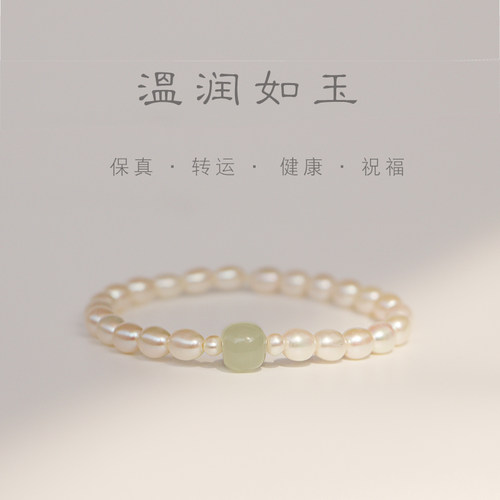 天然淡水珍珠手链弹力绳手串高级感温润和田玉国风新中式礼物女