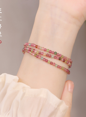 正品极细三圈彩虹碧玺手链手串弹力绳925银祝福礼物女手链