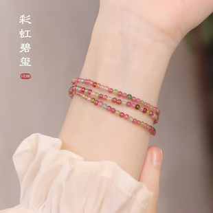 正品极细三圈彩虹碧玺手链手串弹力绳925银祝福礼物女手链