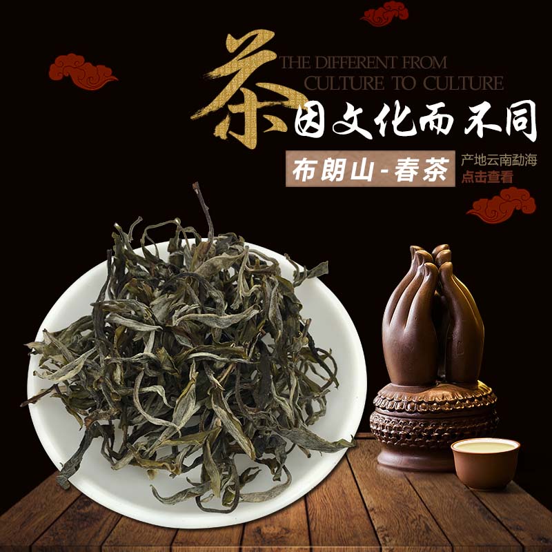 2017年云南布朗山大树纯料头春茶
