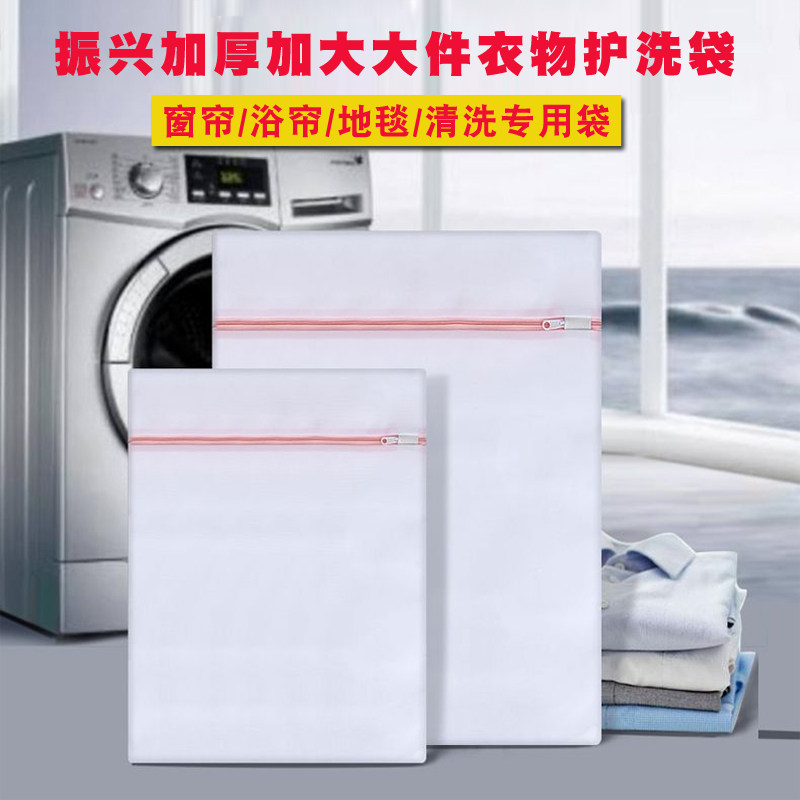 振兴特大号衣物清洁护洗袋窗帘浴帘毛毯加厚洗衣机专用洗衣袋网兜,收纳整理,护洗袋,淘宝优惠券,粉丝福利购,淘宝优惠卷