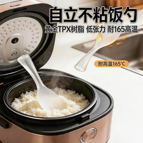 日本TPX黄金树脂自立不粘饭勺耐高温165℃塑料打饭铲防粘米饭勺