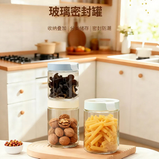 振兴卡扣式圆形大口径玻璃密封罐带盖防潮储物罐茶叶糖果收纳罐