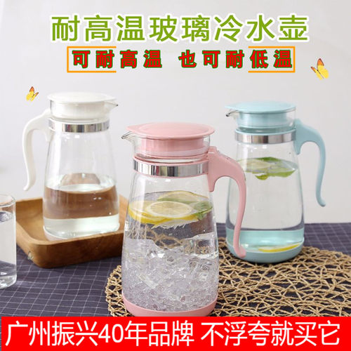 振兴耐冷耐热玻璃冷热水壶