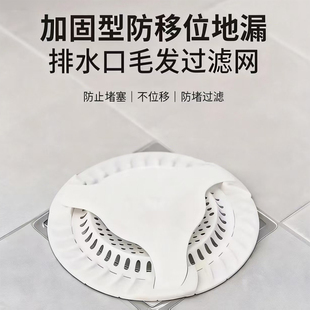 日式加固型防移位地漏下水道排水口毛发过滤网防堵塞神器防臭器