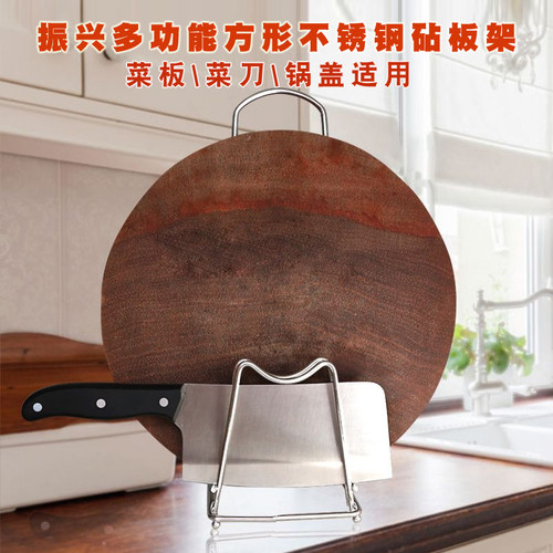 振兴简洁不锈钢砧板架锅盖架