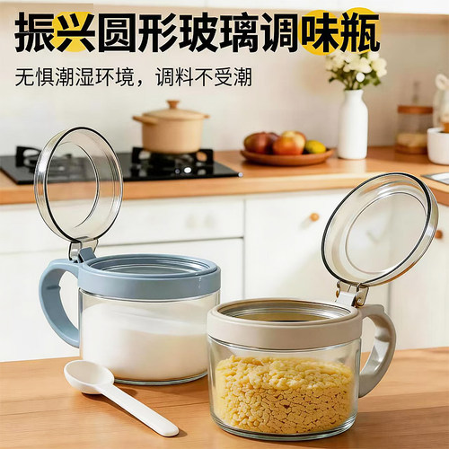 振兴圆形玻璃带盖密封调味瓶罐