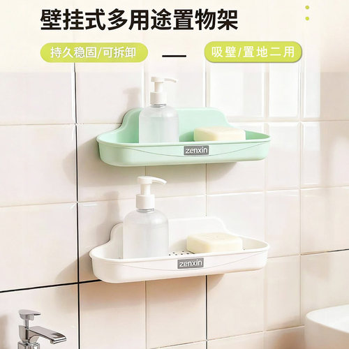壁挂式肥皂置物架免打孔吸壁皂架