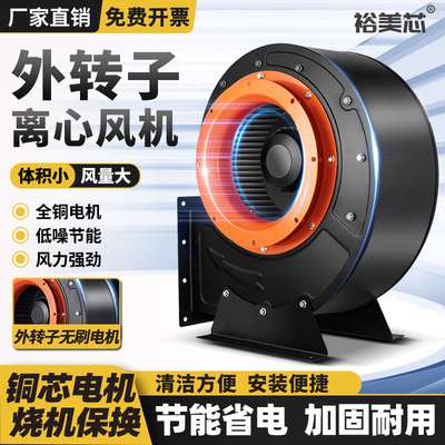 超静音外转子离心风机蜗牛式大功率厨房商用抽风机大吸力工业380V