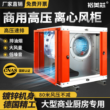 高压风柜工业大吸力静音抽风机商用厨房饭店380v离心风机大功率