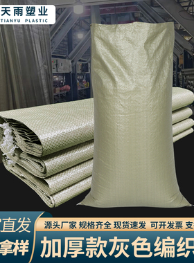 灰色加厚加大编织袋批发搬家袋快递网店打包袋沙石垃圾  厂家直销
