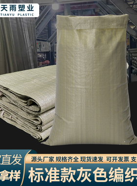 灰绿色加厚塑料编织袋批发搬家袋快递打包袋包裹包装蛇皮袋行李袋