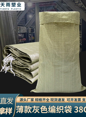 灰色薄塑料编织袋蛇皮袋批发定做快递袋集包袋搬家装垃圾厂家直销