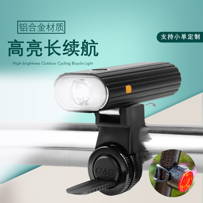 户外夜骑铝合金防水USB充电自行车灯骑行装备单车警示前灯手电筒