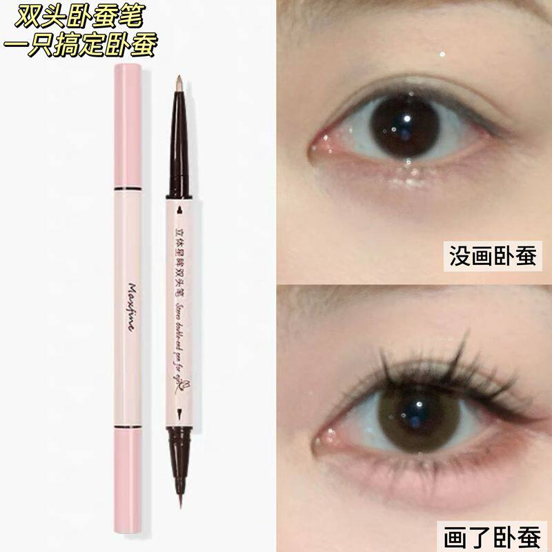 二合一双用卧蚕笔防水防汗