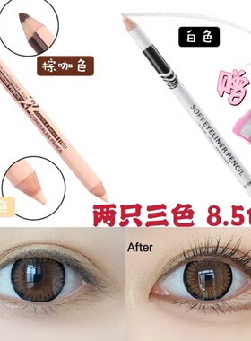 美诺肉肤色防水不晕染送卷眼线笔