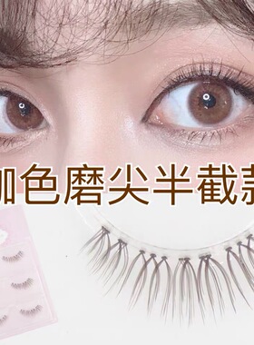 日本眼尾咖啡色自然假睫毛定制