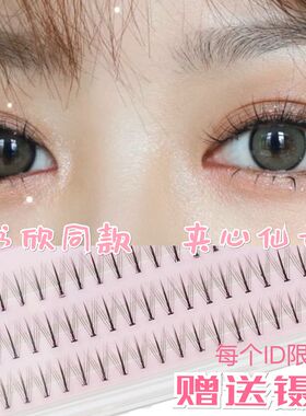 眼睫毛夹心芭比卷翘自然分段式