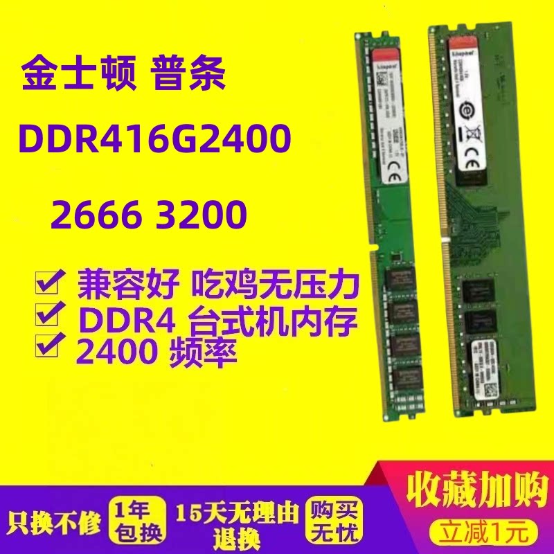 金士顿骇客神条DDR48G16G32G图片