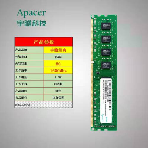 宇瞻黑豹玩家DDR38G1600黑豹玩家