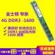 DDR3台式 机内存条支持双通道兼容2g1333 1600 包邮 金士顿4G