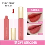 Juvenile spring mờ mờ lip glaze Lasting dưỡng ẩm cho môi bóng son bóng nhuộm môi dạng lỏng - Son bóng / Liquid Rouge 	son bóng dạng tuýp	