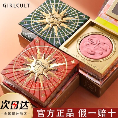 girlcilt构奇腮红高光修容膨胀色