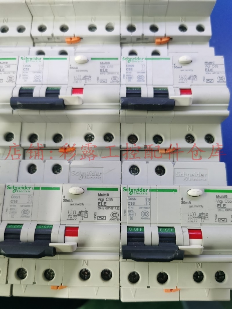 施耐德c65n系列断路兼漏电保护器