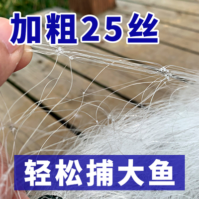 【加粗0.25丝】【结实耐用】鱼网粘网丝网渔网捕鱼网三层单层沉网