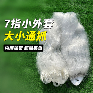 小外套软丝三层渔网沉网粘网丝网捕鱼网鲫鱼网挂网3指3.5指100米