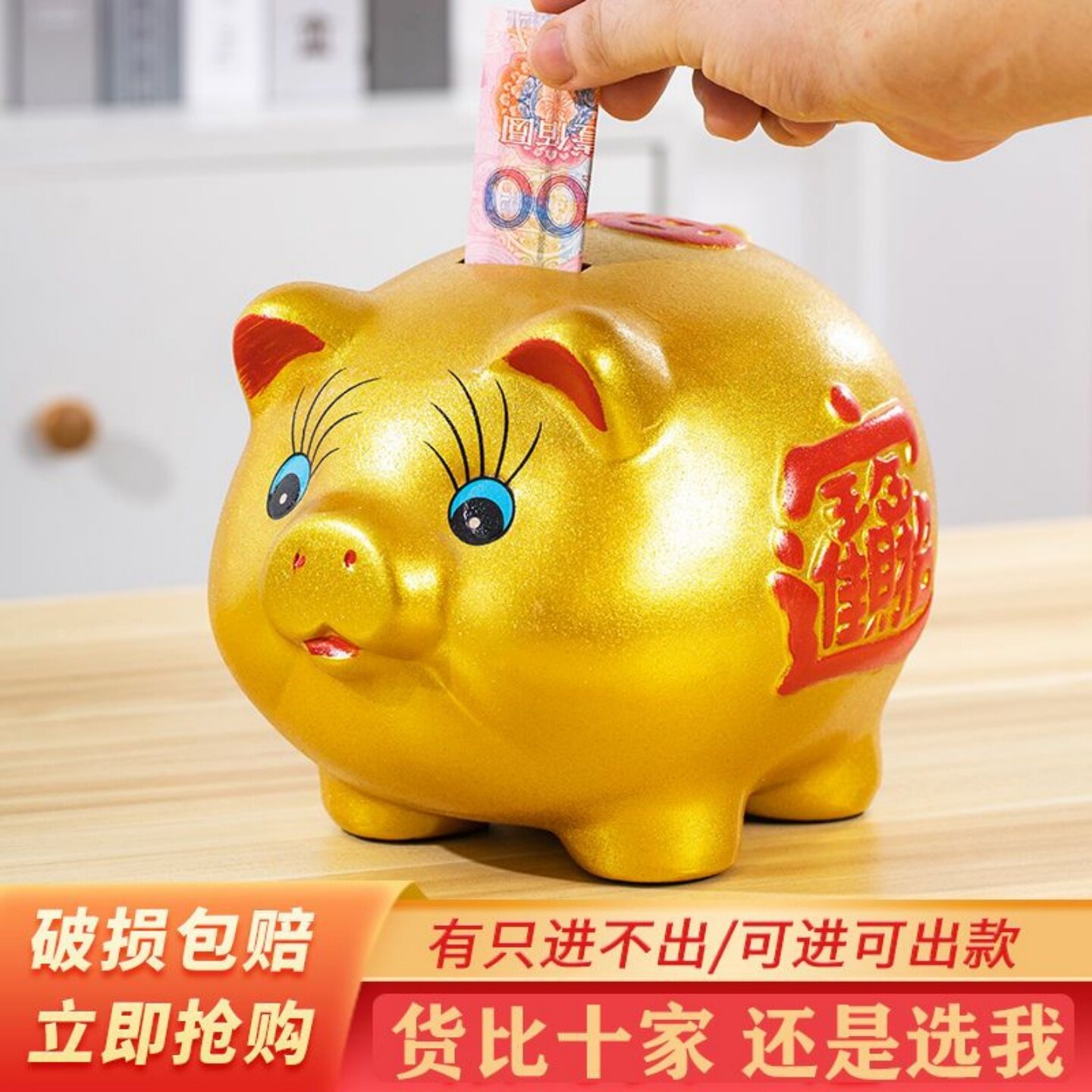 新居旺宅小金猪存钱罐2026年新款只进不出储蓄儿童男女孩陶瓷成人