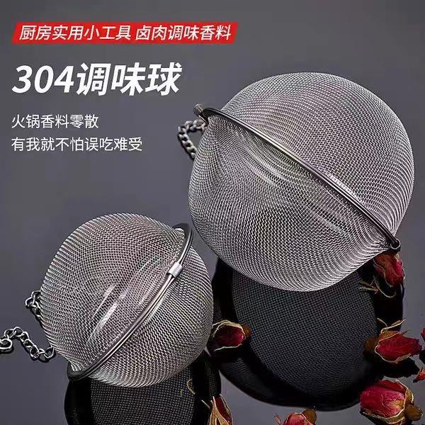 304不锈钢调味球调料球包茶叶过滤器火锅香料球味宝泡茶球卤料球