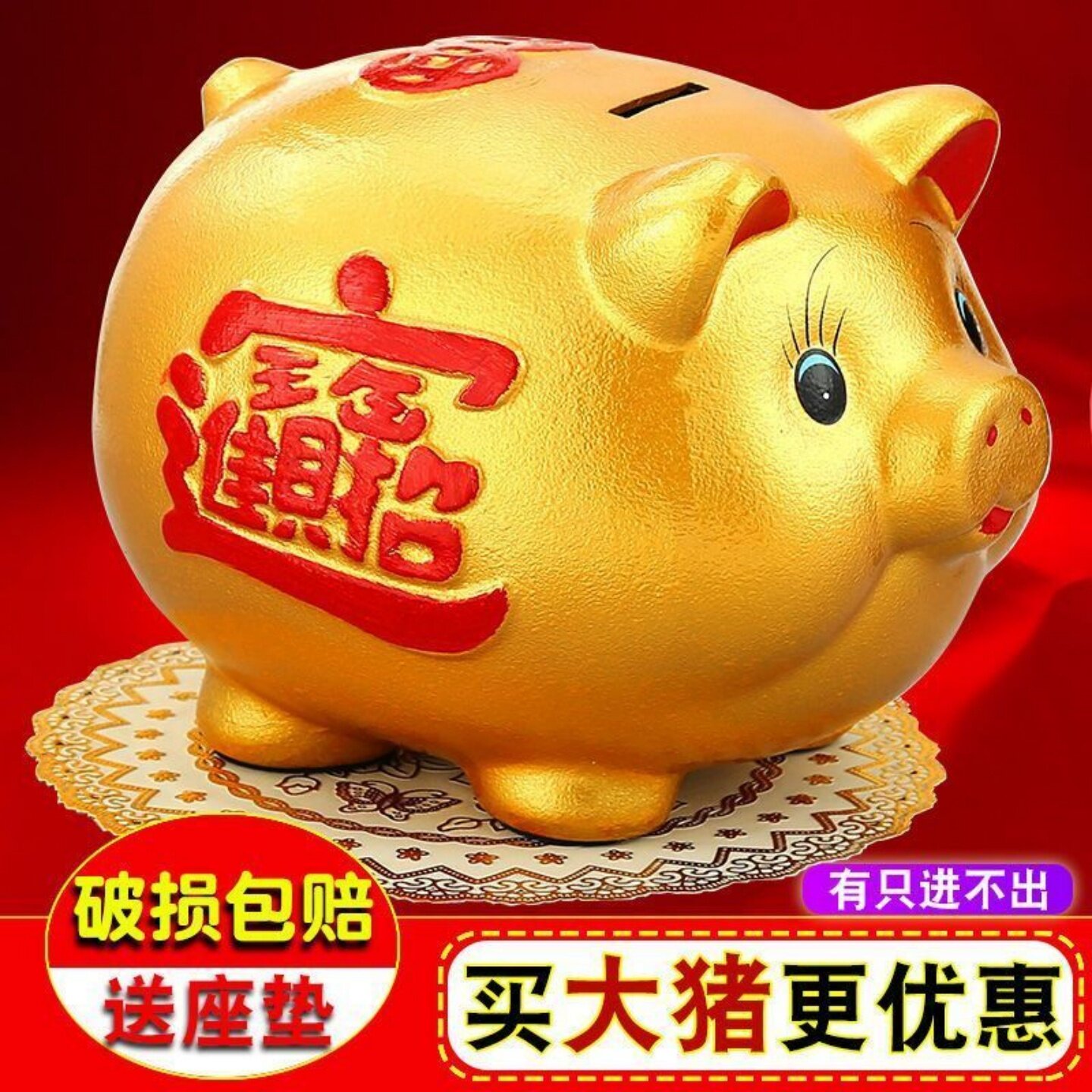 喜庆磨砂福猪小金猪存钱罐2026年新款只进不出储蓄儿童男女孩陶瓷