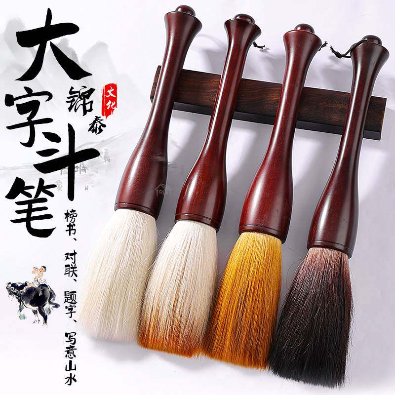 兼毫斗笔大号国画狼毫毛笔熊毫斗笔羊毫书法大字福字对联过年春联,文具电教/文化用品/商务用品,毛笔,淘宝优惠券,粉丝福利购,淘宝优惠卷