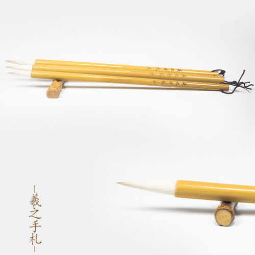 羲之手札大中小江西毛笔/兼毫/楷书/行草/花鸟小写意高考生用笔