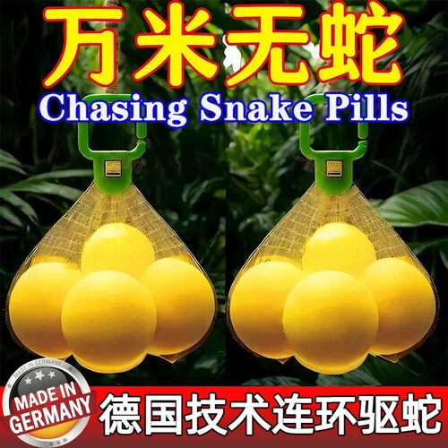 德国技术雄黄硫磺驱蛇粉户外高效