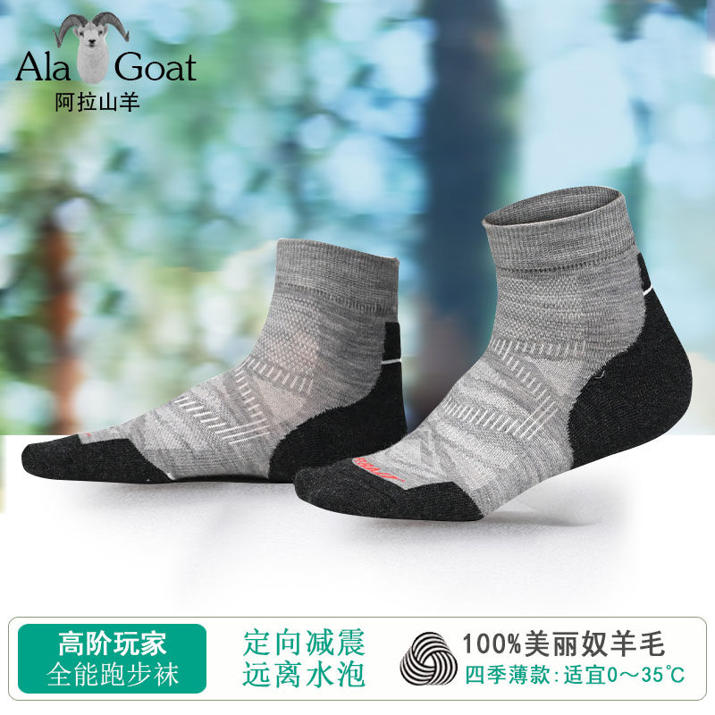 100%美丽奴诺羊毛短袜子男女夏季薄款透气防臭跑步袜登山徒步船袜