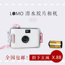 lo傻瓜mo胶片相机内置胶卷防水ins潜水相机可拍摄创意复古小礼物