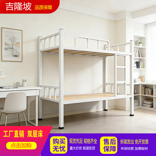 静音防晃不异响学校公寓专用定制