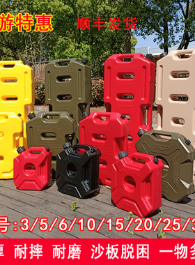 塑料便携式加厚防爆汽油桶3L20升10L30L汽车摩托车备用油箱柴油壶