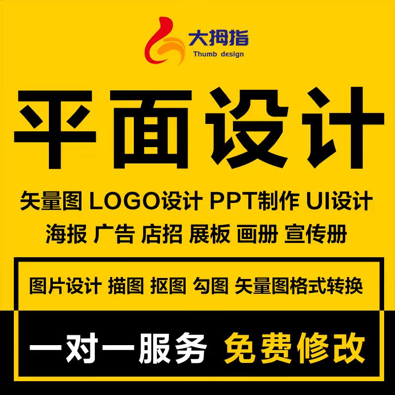 平面设计淘宝批图结婚照p图数字修图人像PS专业p图片处理