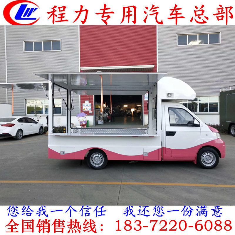 国六流动售货车 汽车 程力餐车移动摆摊小吃车流动冷饮奶茶车