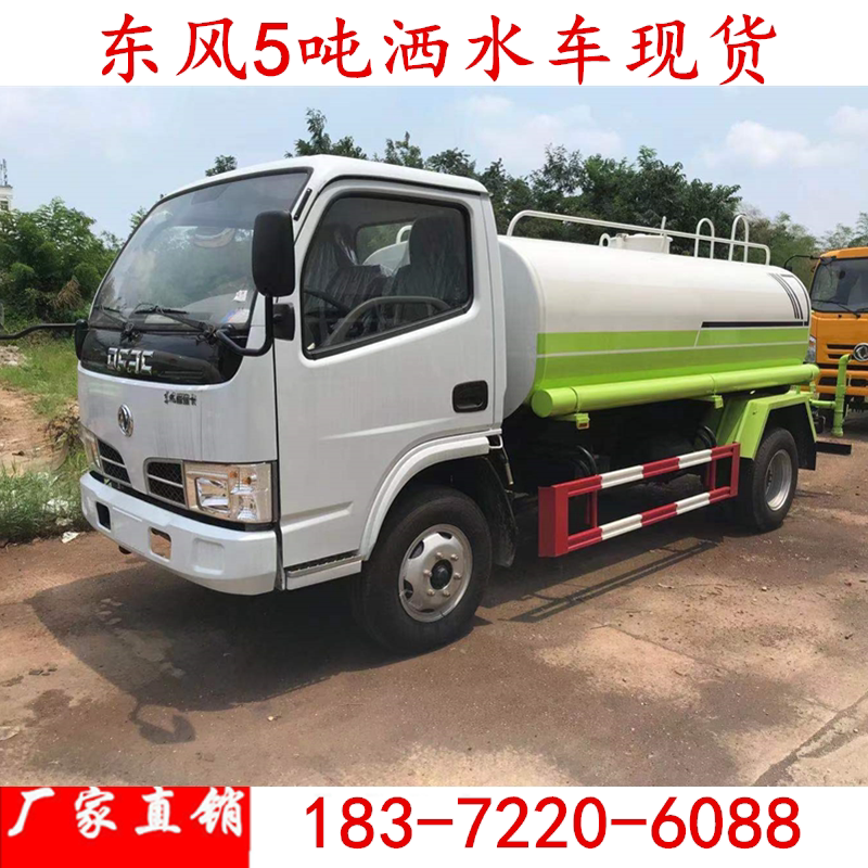 原厂不上牌东风洒水车5吨厂区学校工厂农村5方国三洒水车运水车