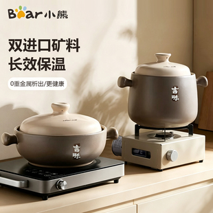 小熊高瓷砂锅煲 燃气灶高温干烧不裂超厚双进口矿料炖锅保温石锅
