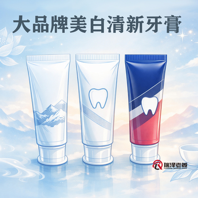 超实惠~大牌 清新美白牙膏修护牙釉去烟渍茶渍咖啡渍清新口气