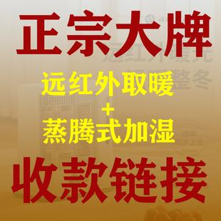 日本amadana远红外取暖器 蒸腾式热雾加湿二合一 节能健康取暖