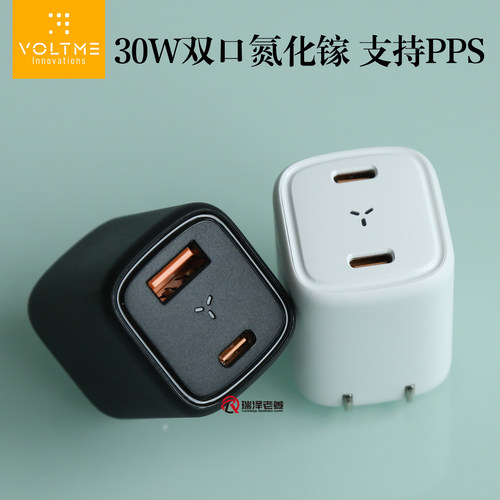 VOLTME 30W1A1C 双type-C氮化镓充电器 支持PPS 33W 苹果17 16 15 14 13 12pro max 小米 三星快充头