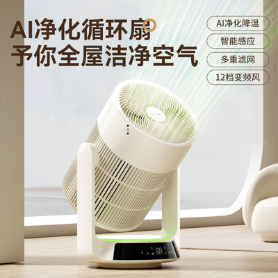 MUSUTAKU摩舒卡3D空气循环扇净化器除猫毛AI智能调控等离子除菌螨