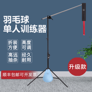 郑家班羽毛球单人训练器单打回弹羽毛球羽毛球自练神器羽毛球训练