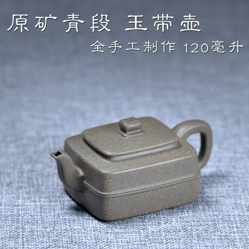 宜兴紫砂壶全手工正品名家用茶壶小品玉带方壶功夫茶具原矿青段